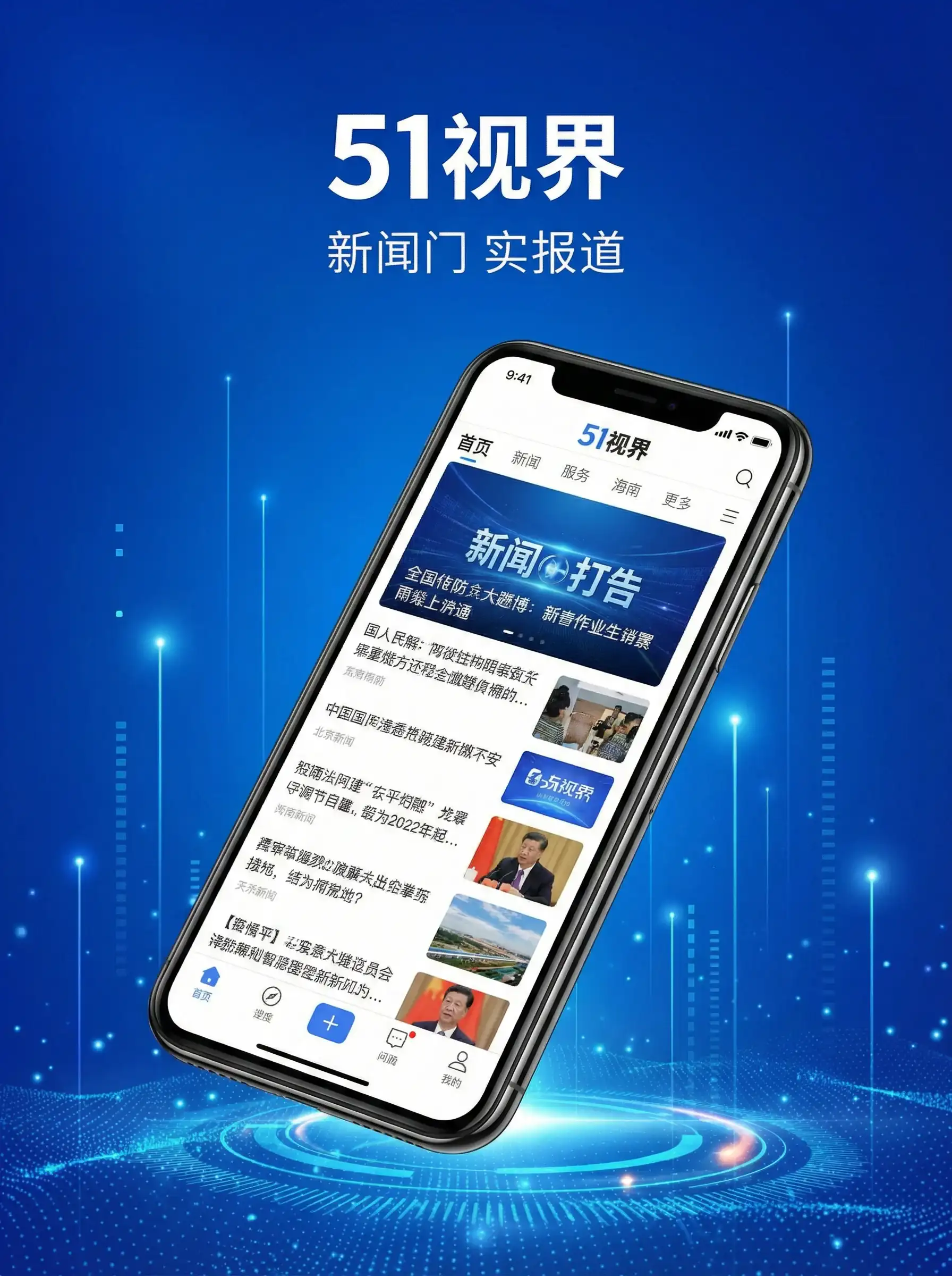 51视界APP手机客户端展示 - 豪门娇艳录 移动端